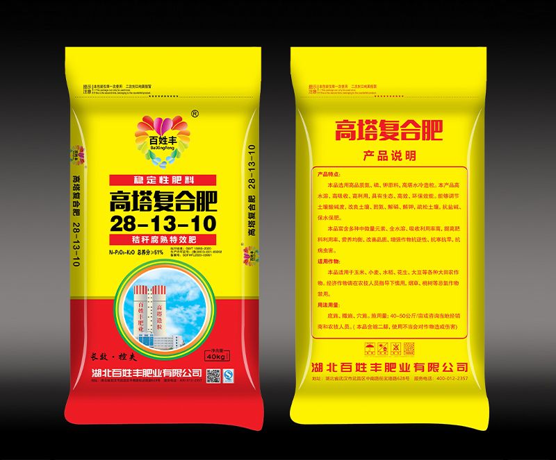 高塔复合肥料